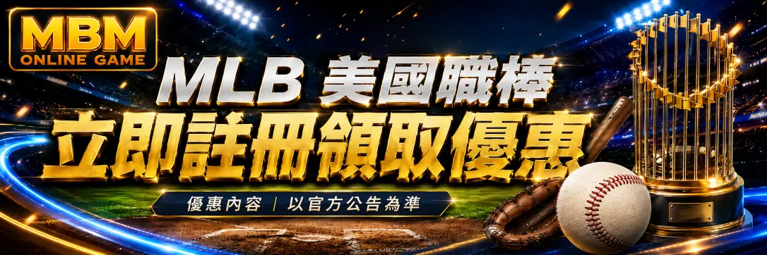 代理連結 MLB