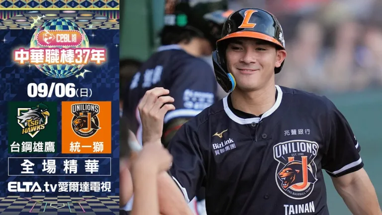 中華職棒|陳聖平生涯200安達陣!統一獅9:2擊敗台鋼雄鷹 7 陳聖平生涯200安達陣!統一獅9:2擊敗台鋼雄鷹