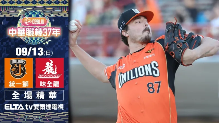 中職例行賽|統一獅12-1味全龍|喬登7局無失分奪MVP 12 youtube F0CixPETlGg