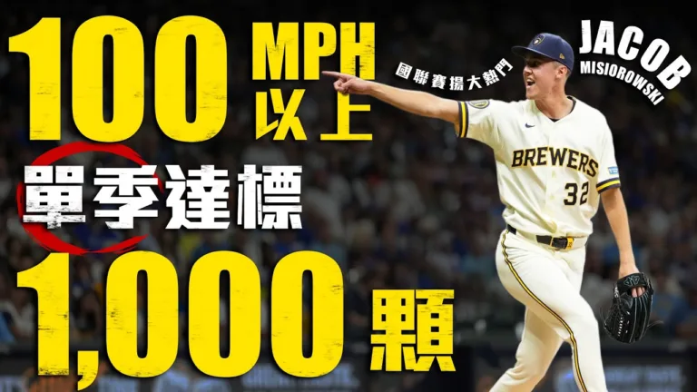 MLB|拉臘安打向對手說再見!釀酒人延長賽4:3擊退小熊 4 拉臘安打向對手說再見!釀酒人延長賽4:3擊退小熊