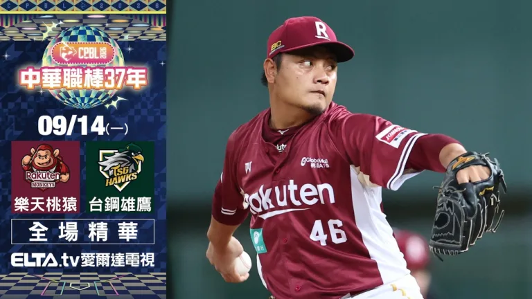 中職例行賽|樂天桃猿2-1險勝台鋼雄鷹|邱駿威生涯首勝 10 youtube X8 z hvRCU4