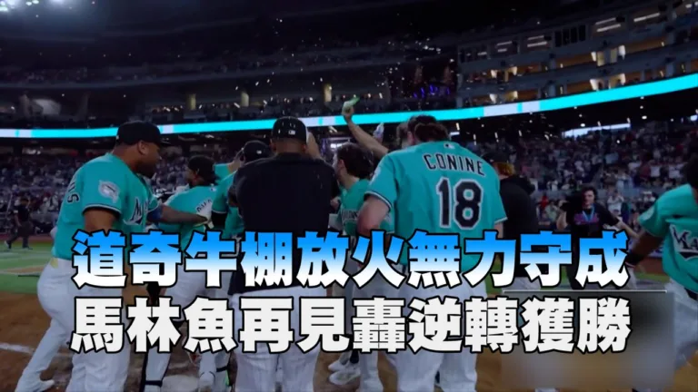 MLB|道奇4:6再輸馬林魚再見砲!德保拉首轟難救、史考特崩盤 2 youtube deDvjqYpV9s